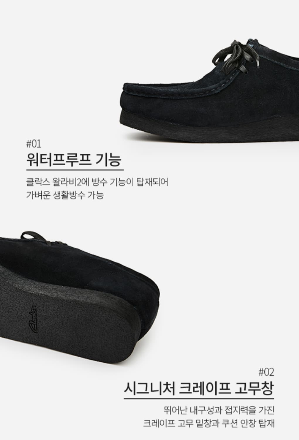 클락스 왈라비 2 워터프루프 (250) 상품이미지3