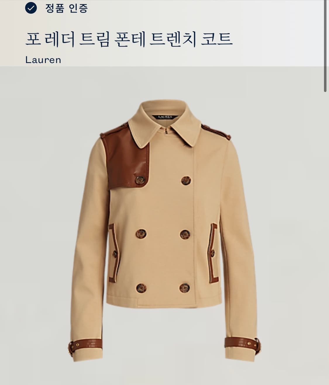 Lauren 레더 숏 트렌치 코트 상품이미지8