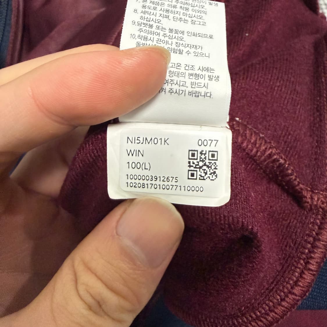 노스페이스 져지 버건디 L 트랙탑 상품이미지5