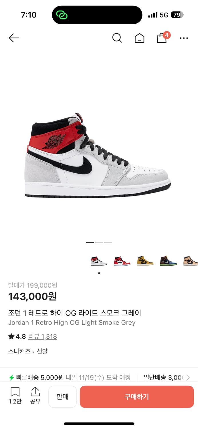 나이키 조던하이 스모크 그레이  상품이미지4