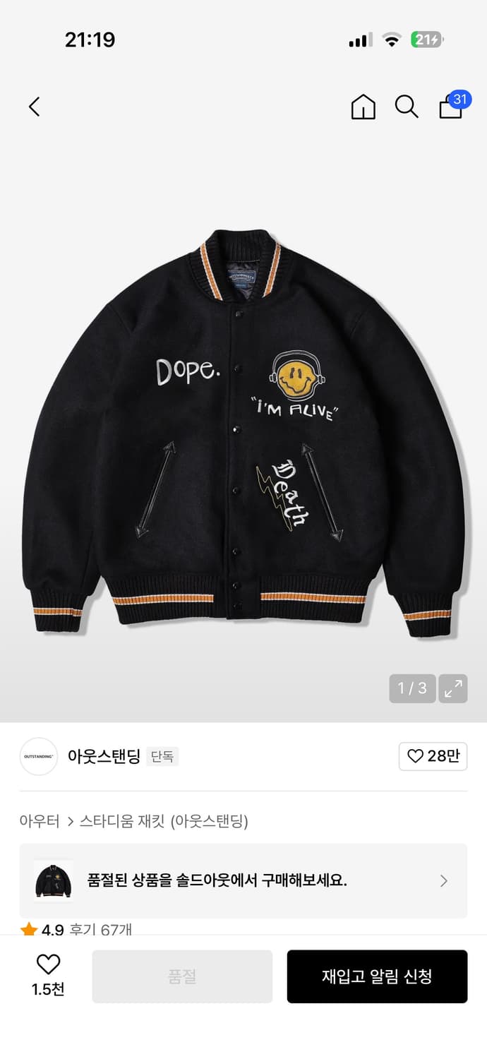 아웃스탠딩 바시티자켓 블랙 L 상품이미지1