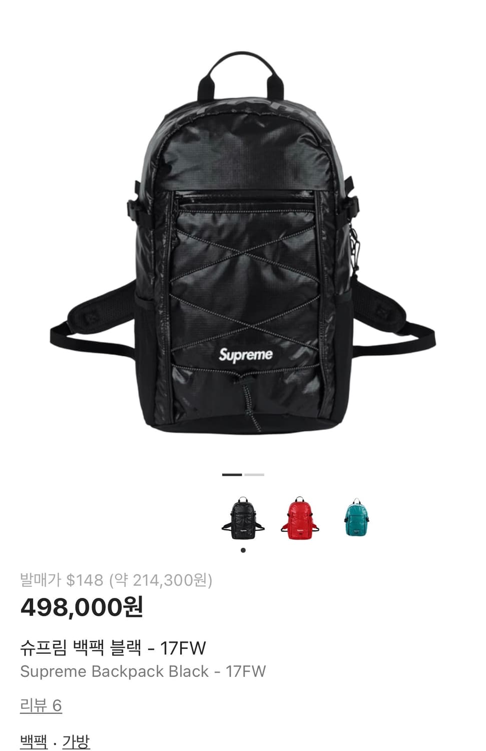 슈프림 17fw 유광 원웨이 백팩 상품이미지2