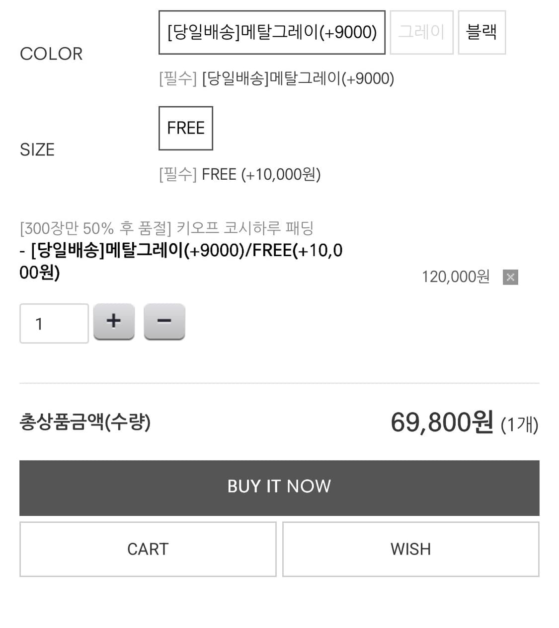 코시하루 키오프 메탈그레이 패딩 상품이미지3