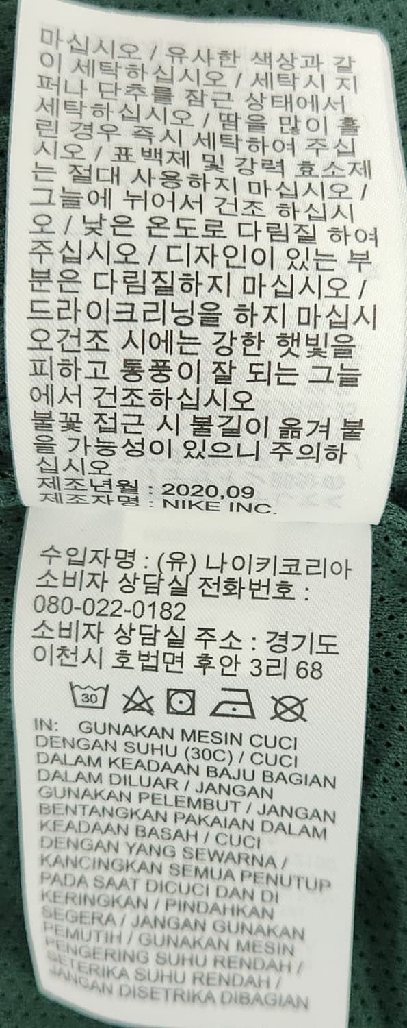 나이키 새상품 퀼팅 플리스 M 상품이미지6