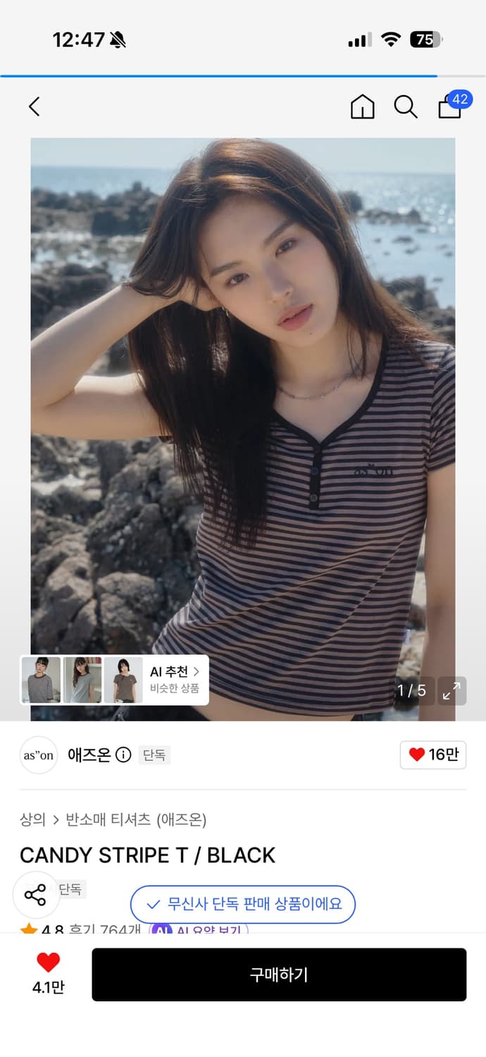 애즈온 반팔티 상품이미지1
