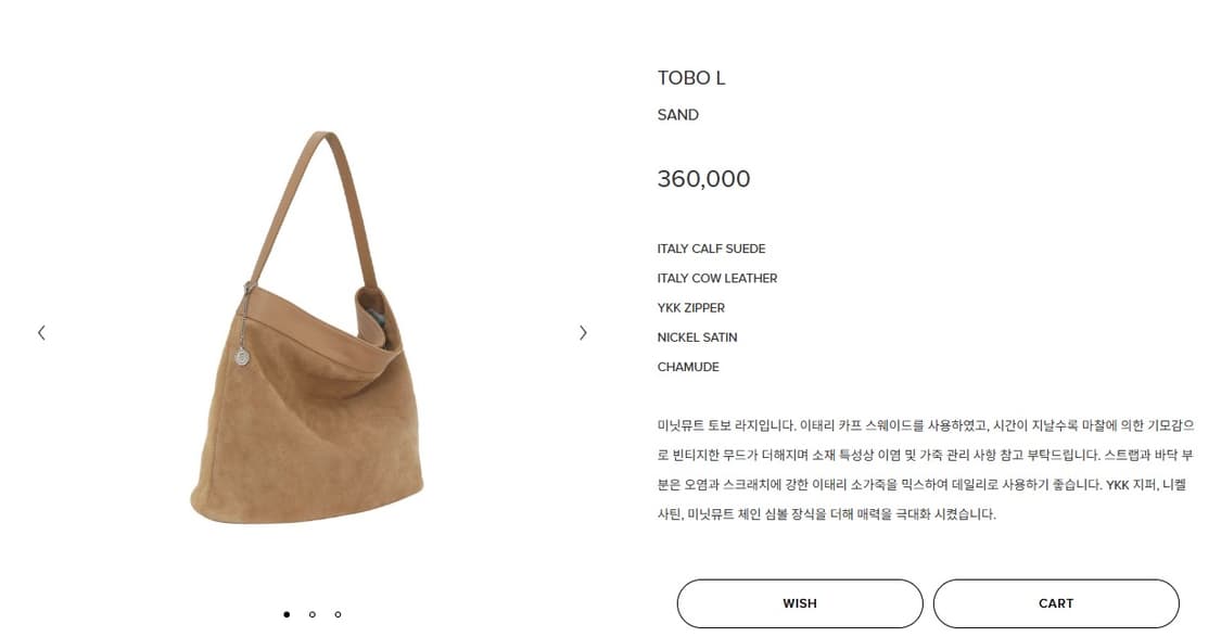 미닛뮤트 토보백 라지 샌드 컬러 tobo L sand 상품이미지2