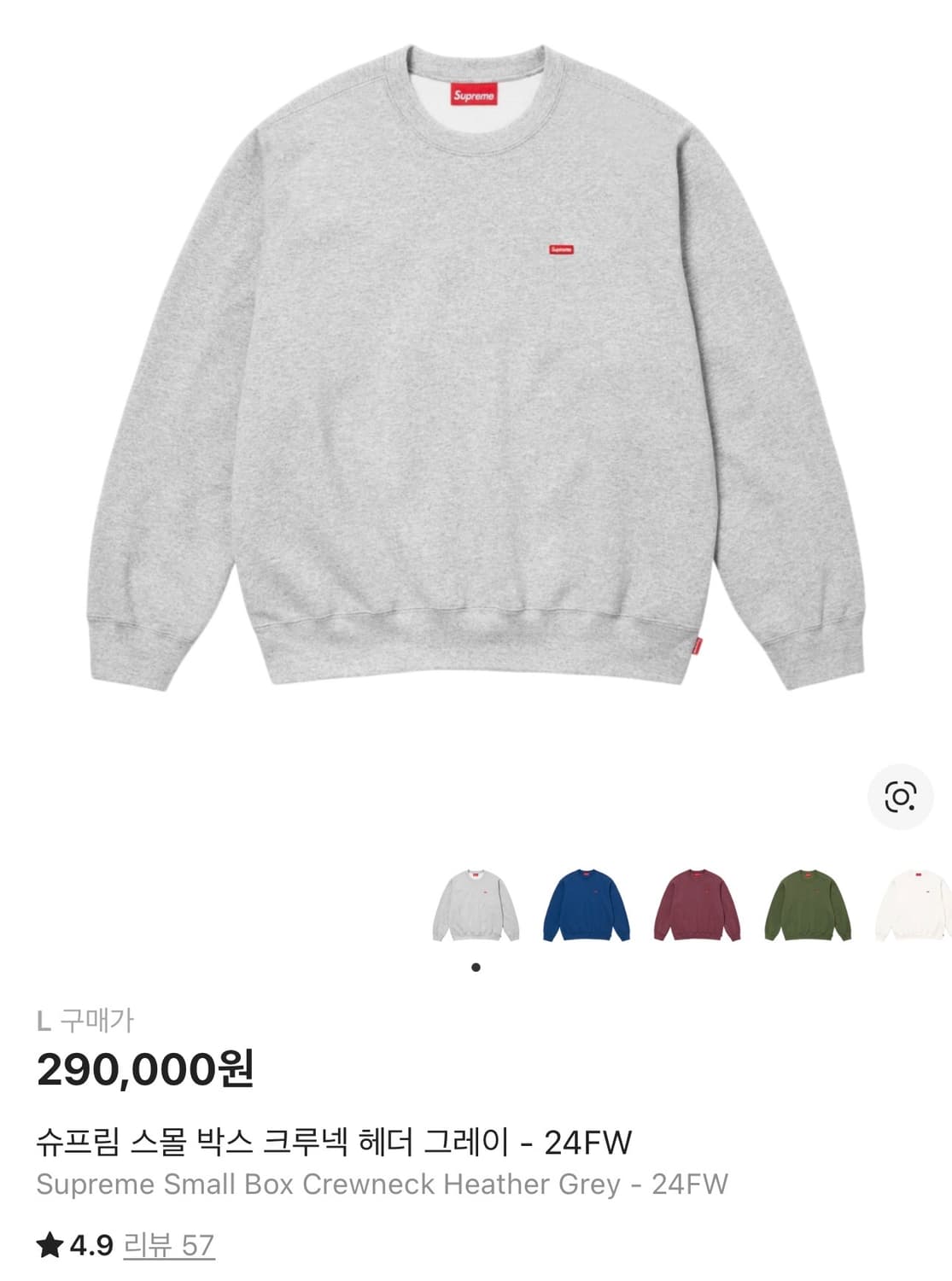 슈프림 스몰박스 크루넥 헤더그레이 L 24fw 상품이미지7