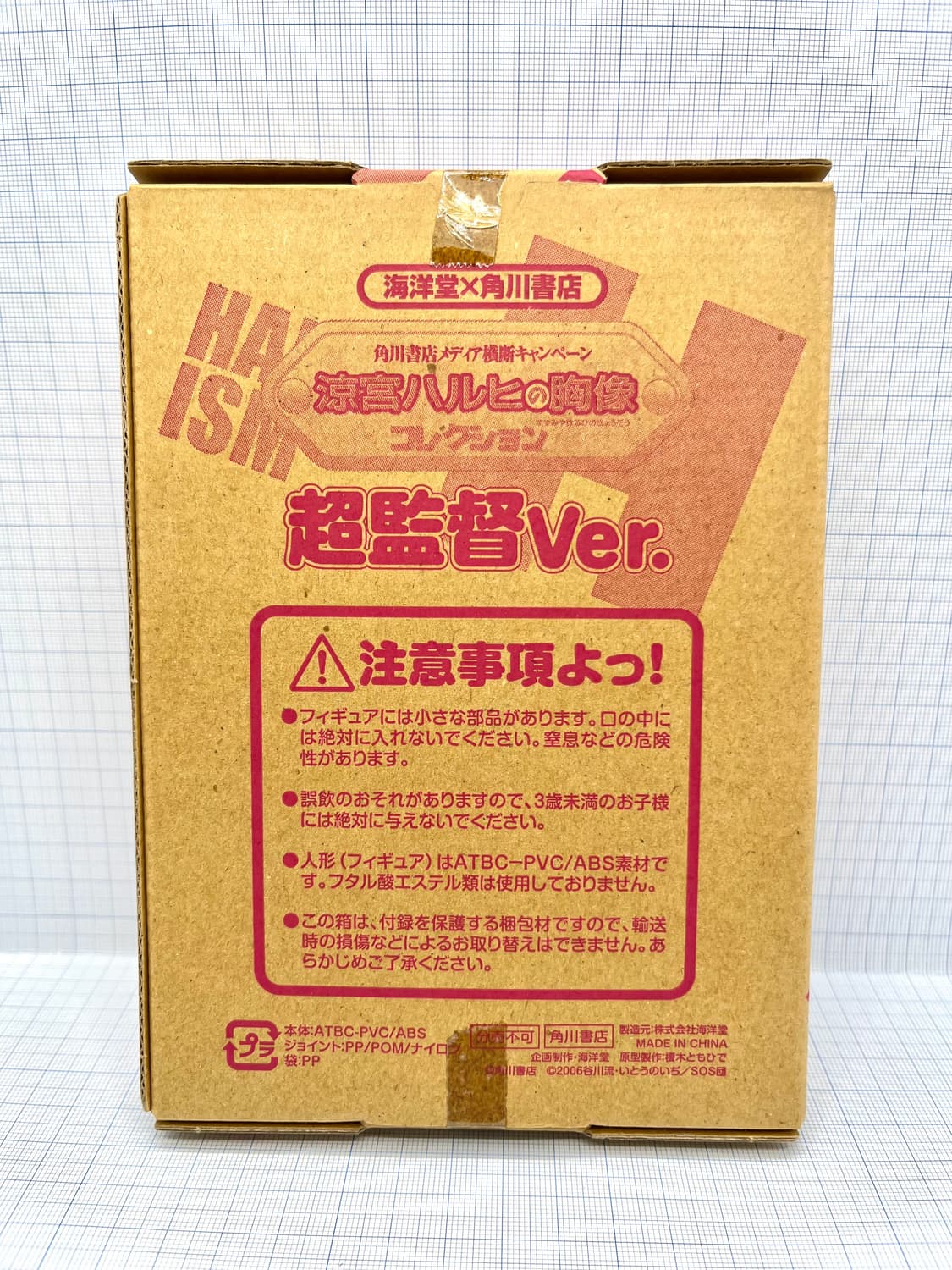 스즈미야 하루히의 우울 흉상 피규어 상품이미지2