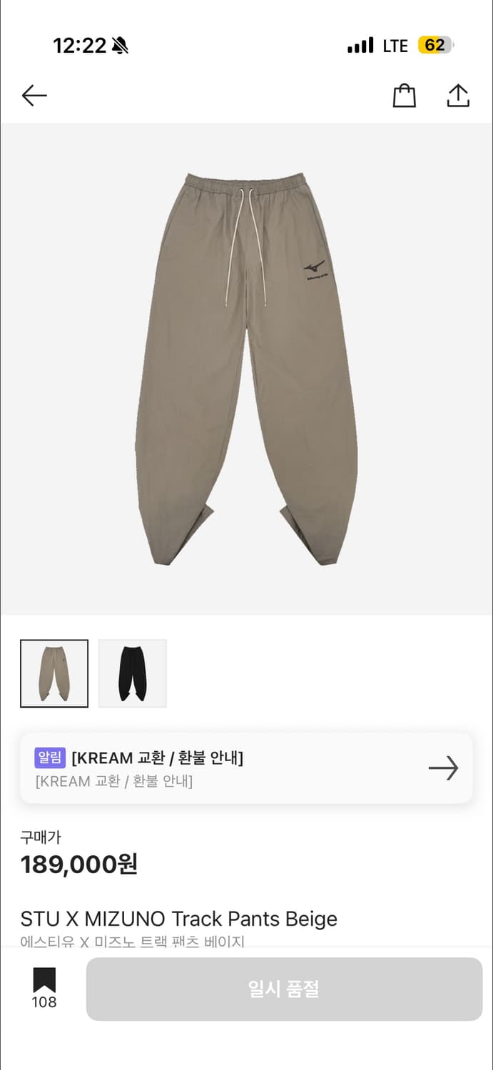 STU 미즈노 트랙팬츠 상품이미지1