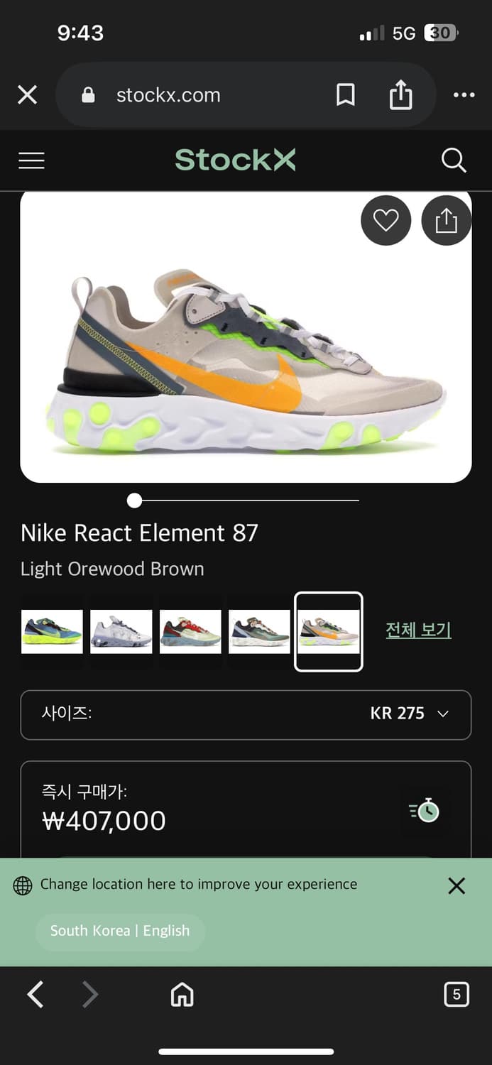 나이키 리액트 엘리먼트 87 270mm 상품이미지7