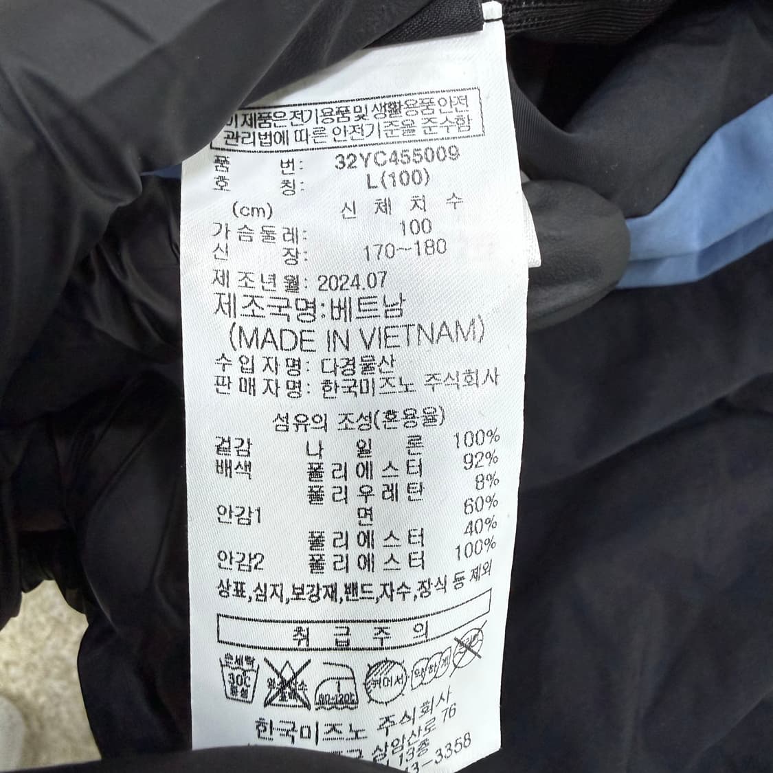 L 미즈노 리버시블 웜업 맨투맨 0127T1 상품이미지5