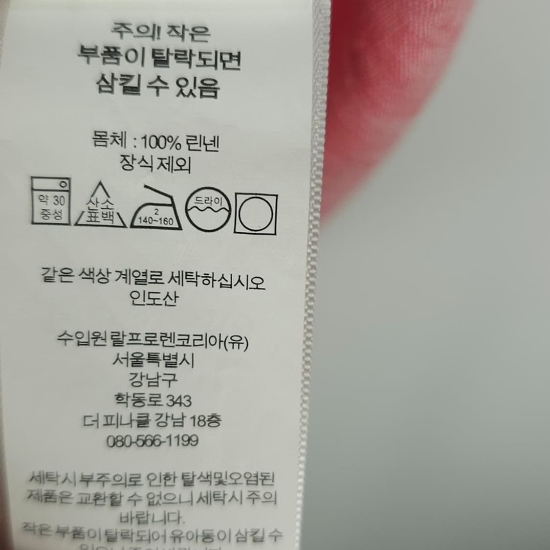 [폴로 랄프로렌] 포니 로고 자수 린넨 반팔 셔츠 핑크 M20993 상품이미지9