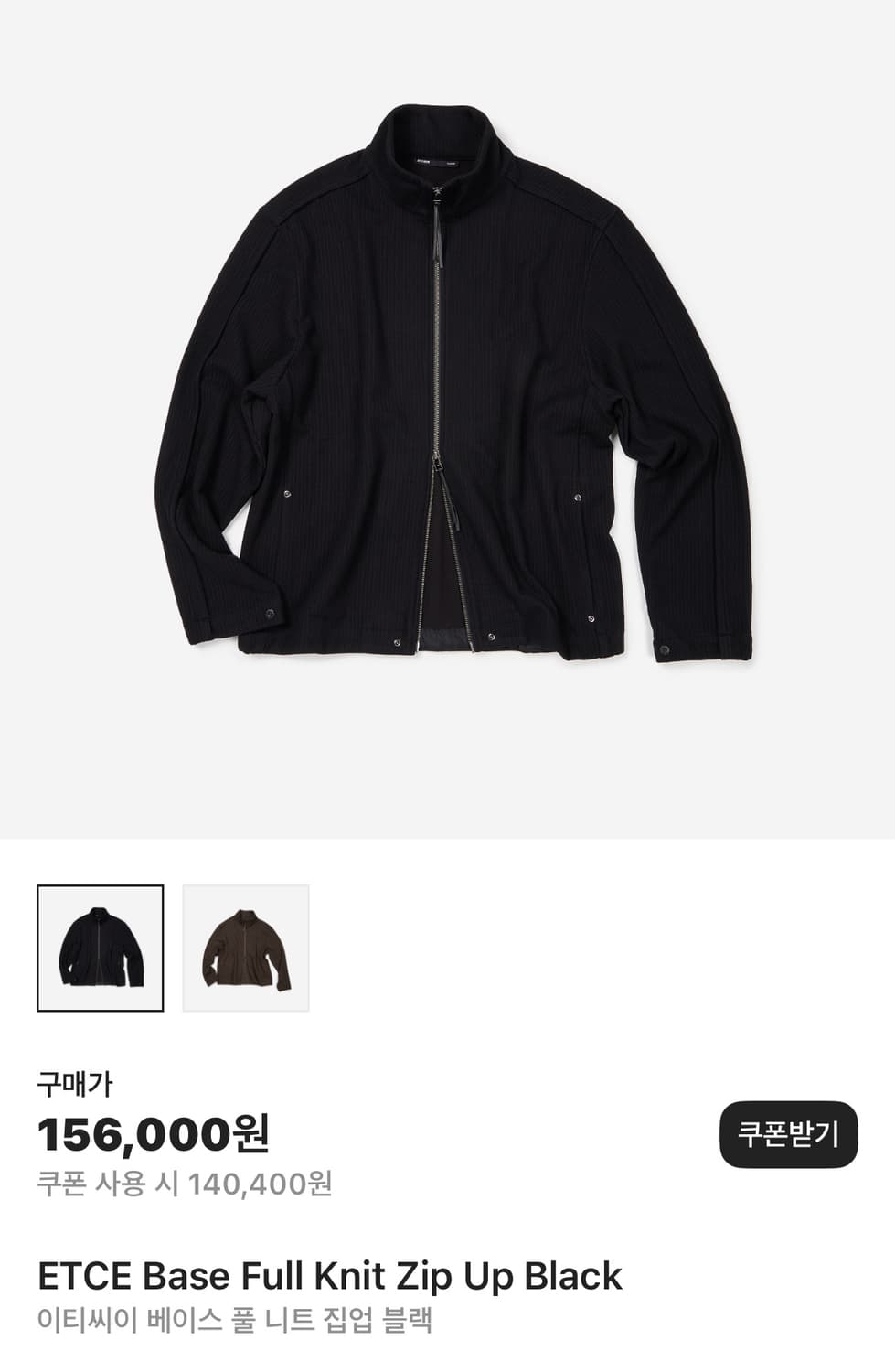 Etce 베이스 풀 니트 집업 블랙 L 상품이미지1