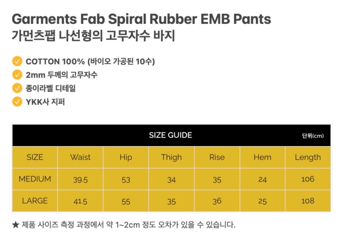 Spiral Rubber EMB Pants (BEIGE) 판매합니다 상품이미지4