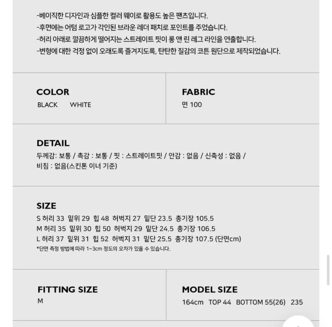 어텀 헤이디코튼팬츠 상품이미지4