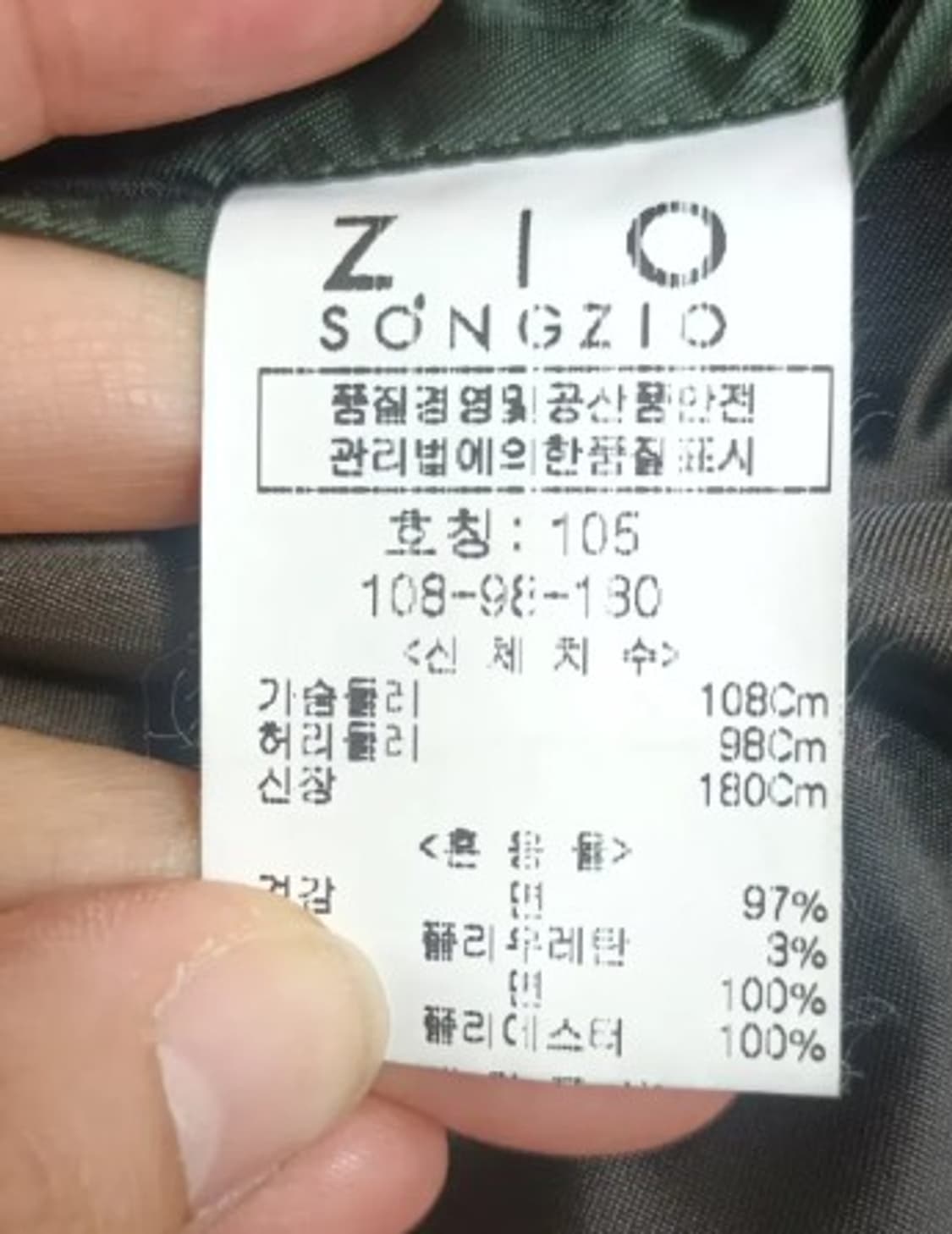 지오송지오 남성 간절기면자켓 105/52사이즈 상품이미지5