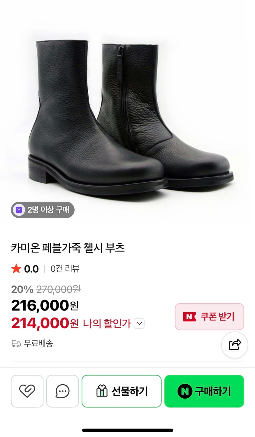 카미온 페블 가죽 첼시 부츠 상품이미지4