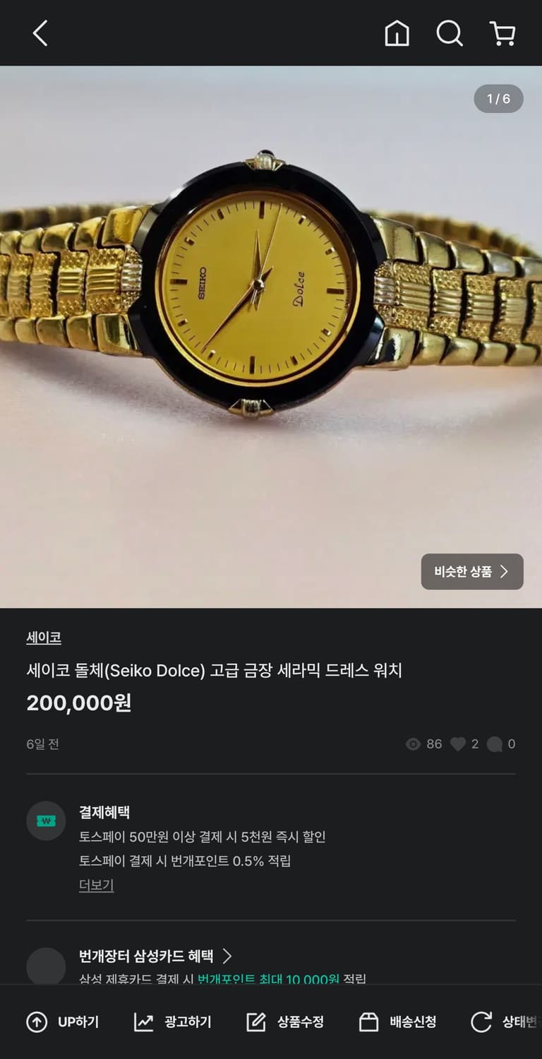세이코 돌체(Seiko Dolce) 고급 금장 세라믹 드레스 워치 상품이미지5
