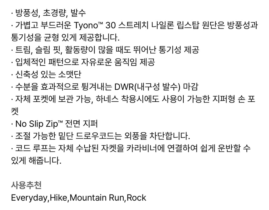 [L] 아크테릭스 스쿼미시 자켓 블랙  상품이미지7