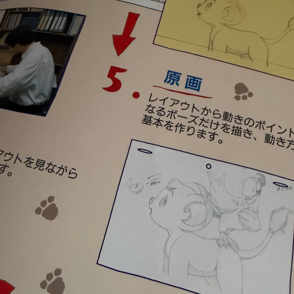 레트로 1997년 잡지 정글대제 밀림의 왕자 레오 상품이미지4