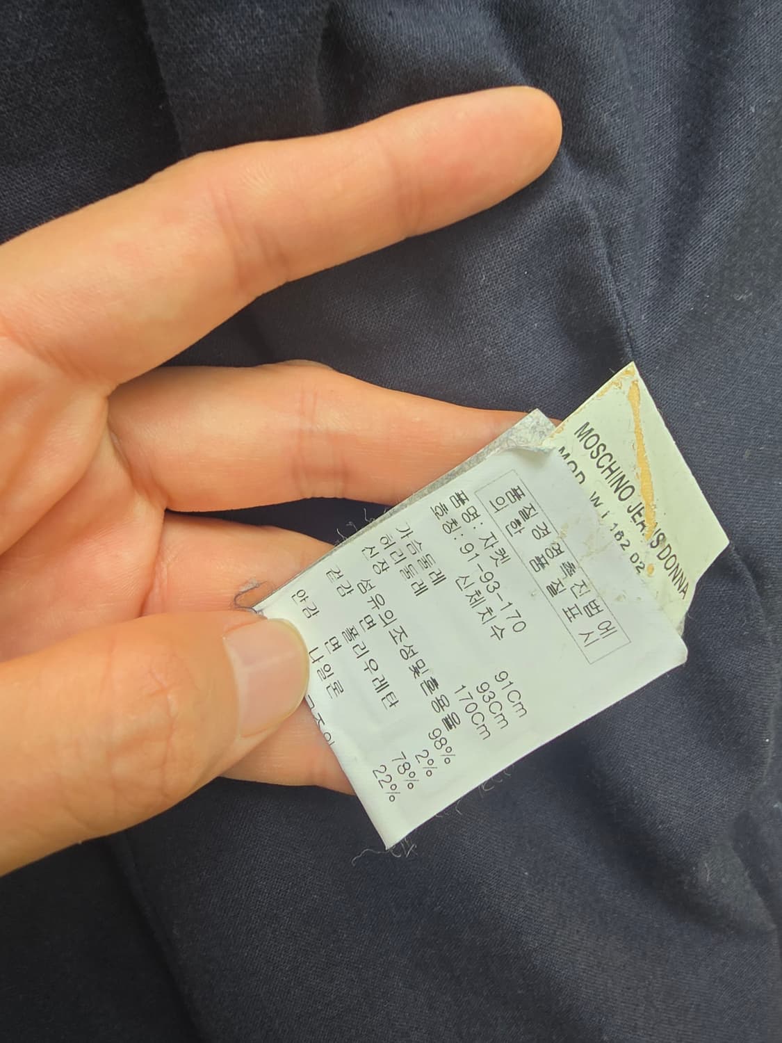 모스키노 진 매장판 레터링 자수 귀여운 자켓 상품이미지8