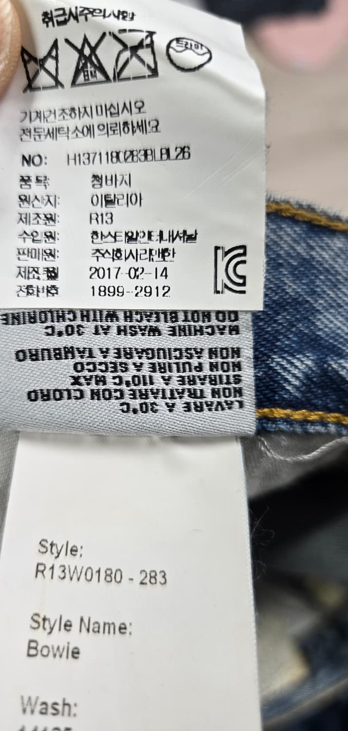 새상품)R13알써틴 bowie 디스트로이트 페인트 데님팬츠 상품이미지7
