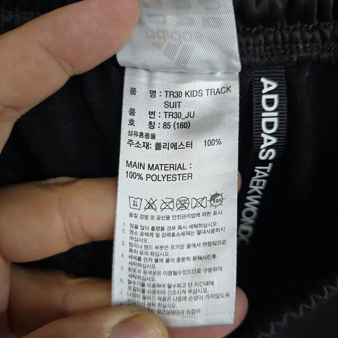 아디다스(adidas) 키즈 트랙 팬츠 160 상품이미지6