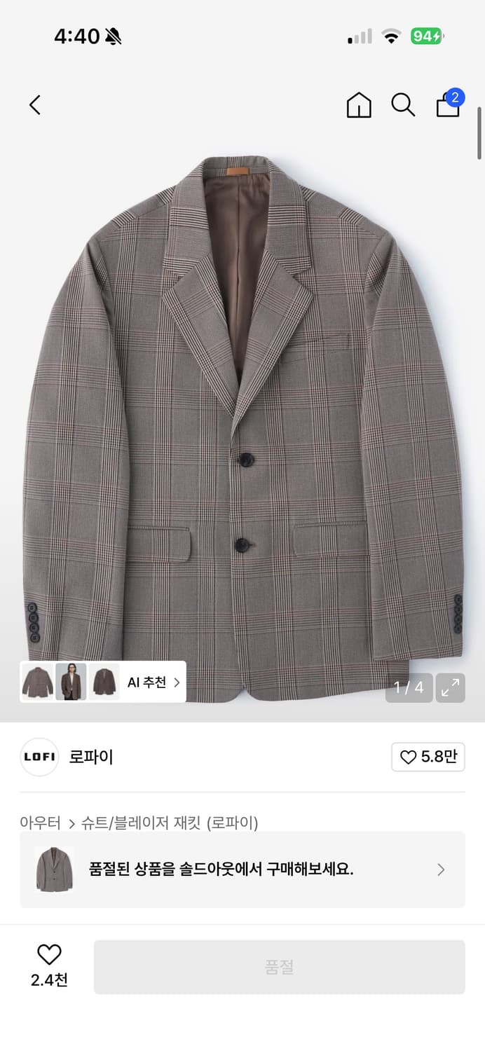 로파이 오버핏 블레이져 상품이미지1