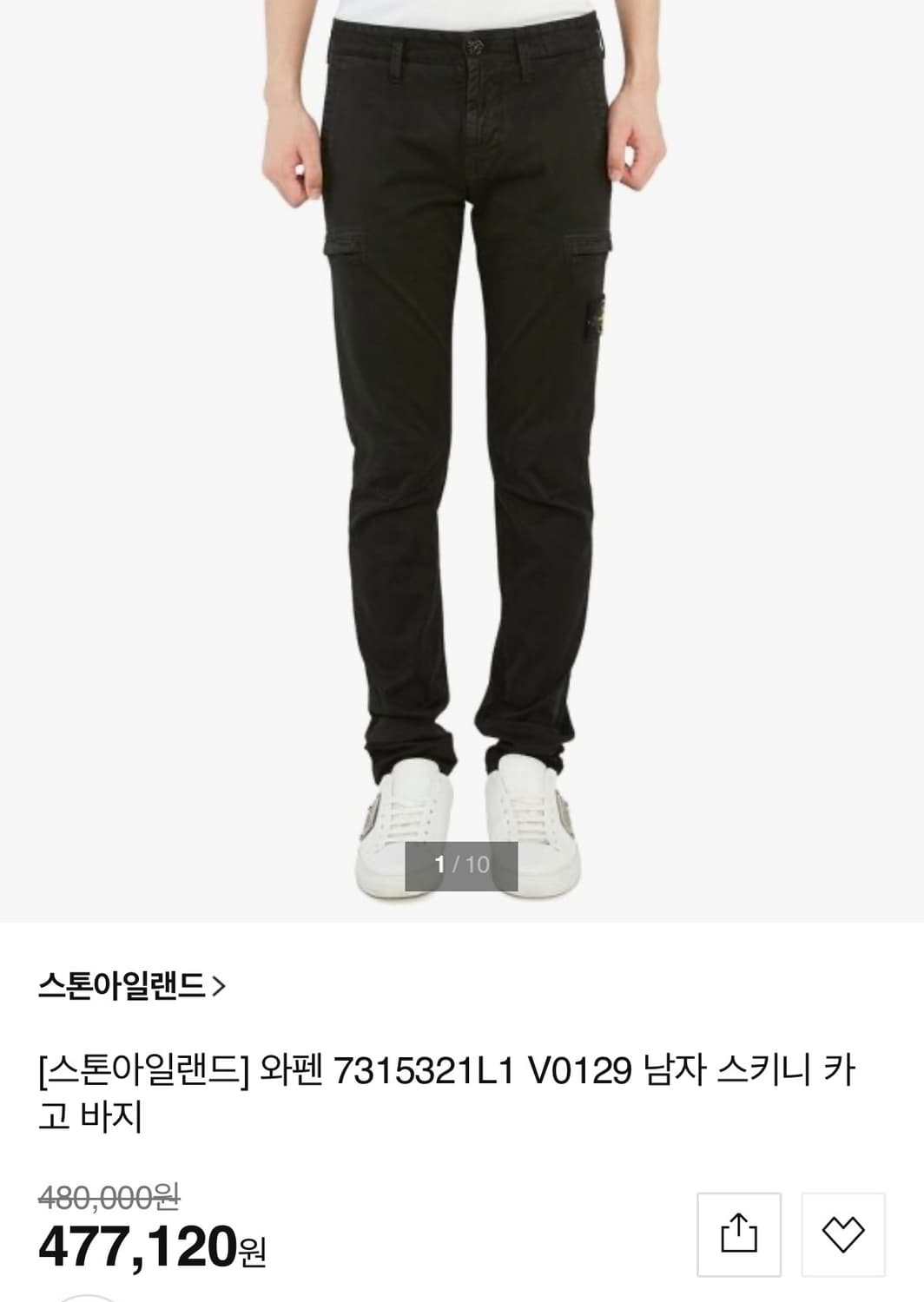 [30] 스톤아일랜드 가먼트 와펜 카고팬츠 상품이미지1