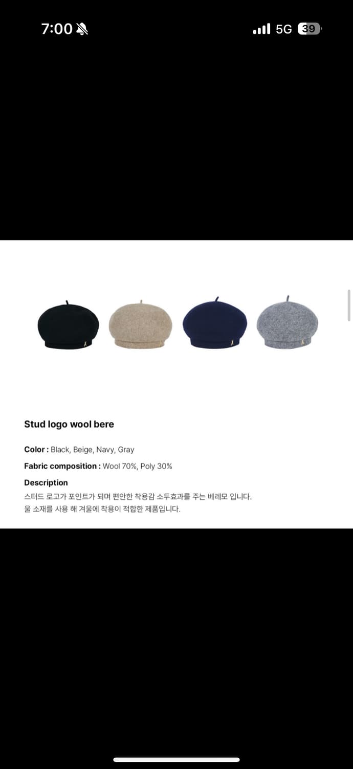 바잘 varzar 스터드 로고 울 베레모 - 블랙 상품이미지3