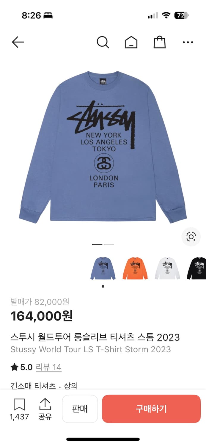 스투시 월드투어 롱슬리브 티셔츠 스톰 2023 상품이미지1