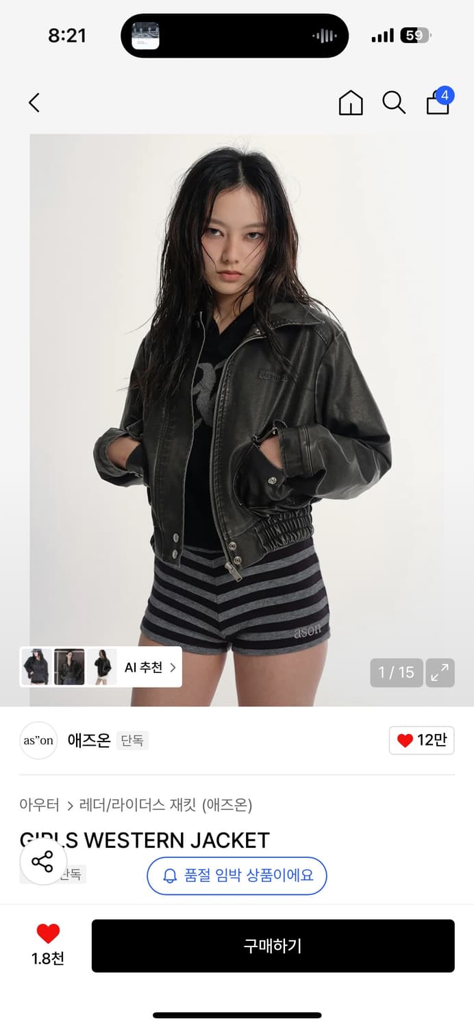 애즈온 가죽자켓 상품이미지1