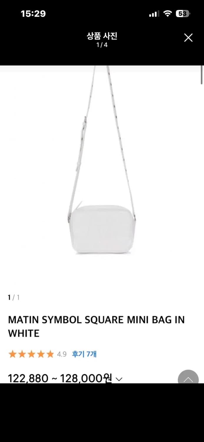 마뗑킴 - 심볼 스퀘어 미니백 화이트 symbol sqaure mini 상품이미지1