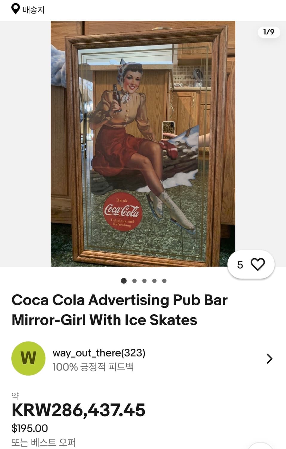 빈티지 코카콜라 핀업걸 거울 액자 상품이미지2