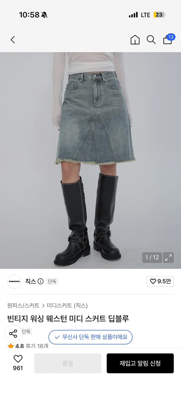 칙스 빈티지 데님미디스커트 상품이미지1