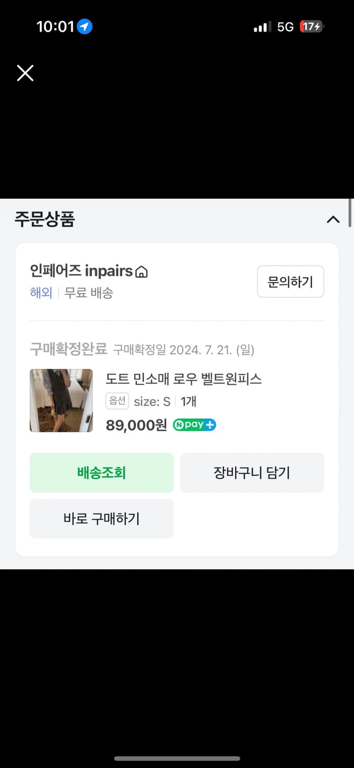 인페어즈 도트 땡땡이 로우 원피스 벨트 판매 상품이미지4