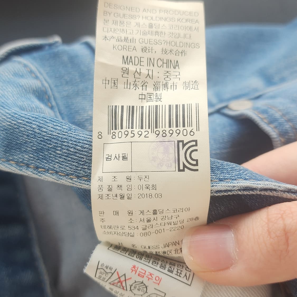 게스 부츠컷 청바지 데님 팬츠 상품이미지5