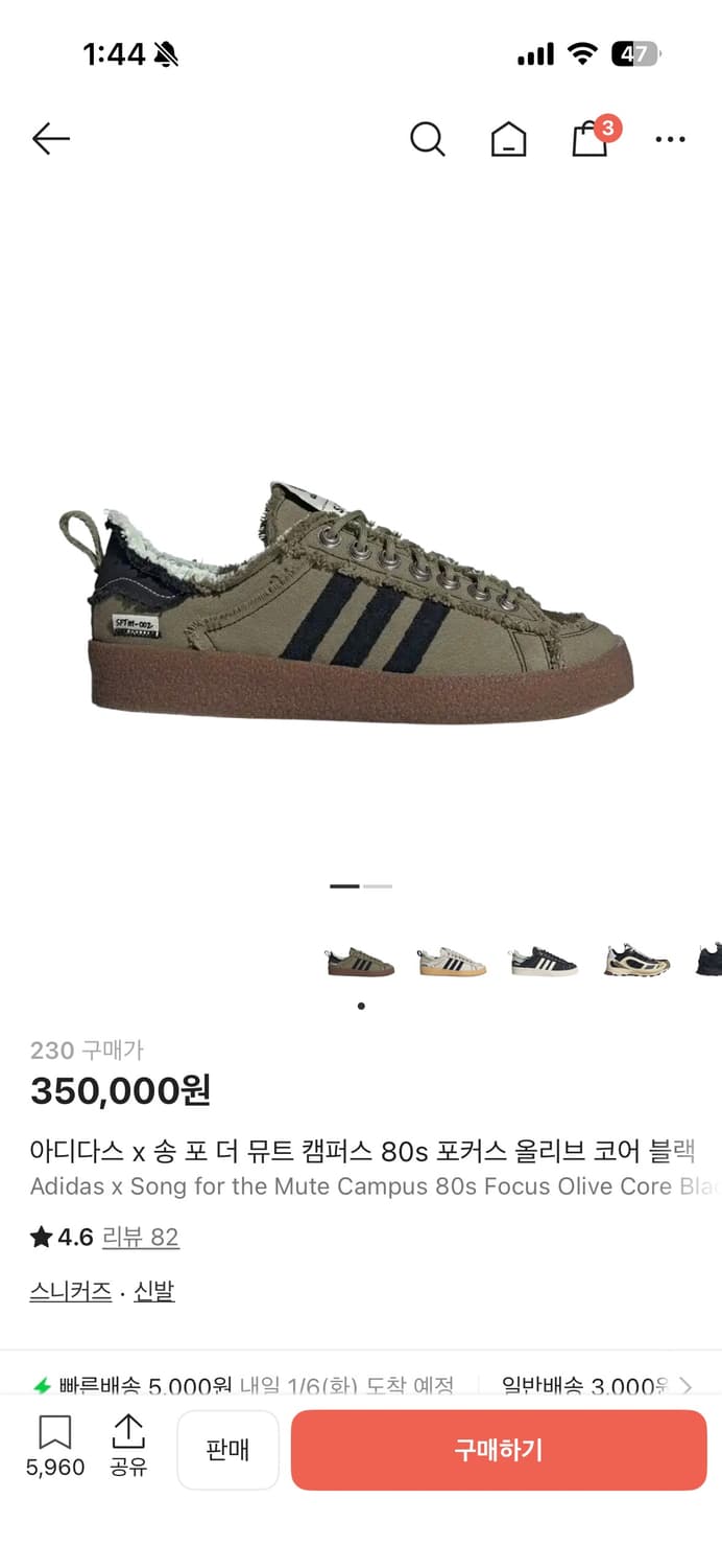 아디다스  송 포 더 뮤트 캠퍼스 80s 포커스 올리브 코어 블랙 상품이미지3