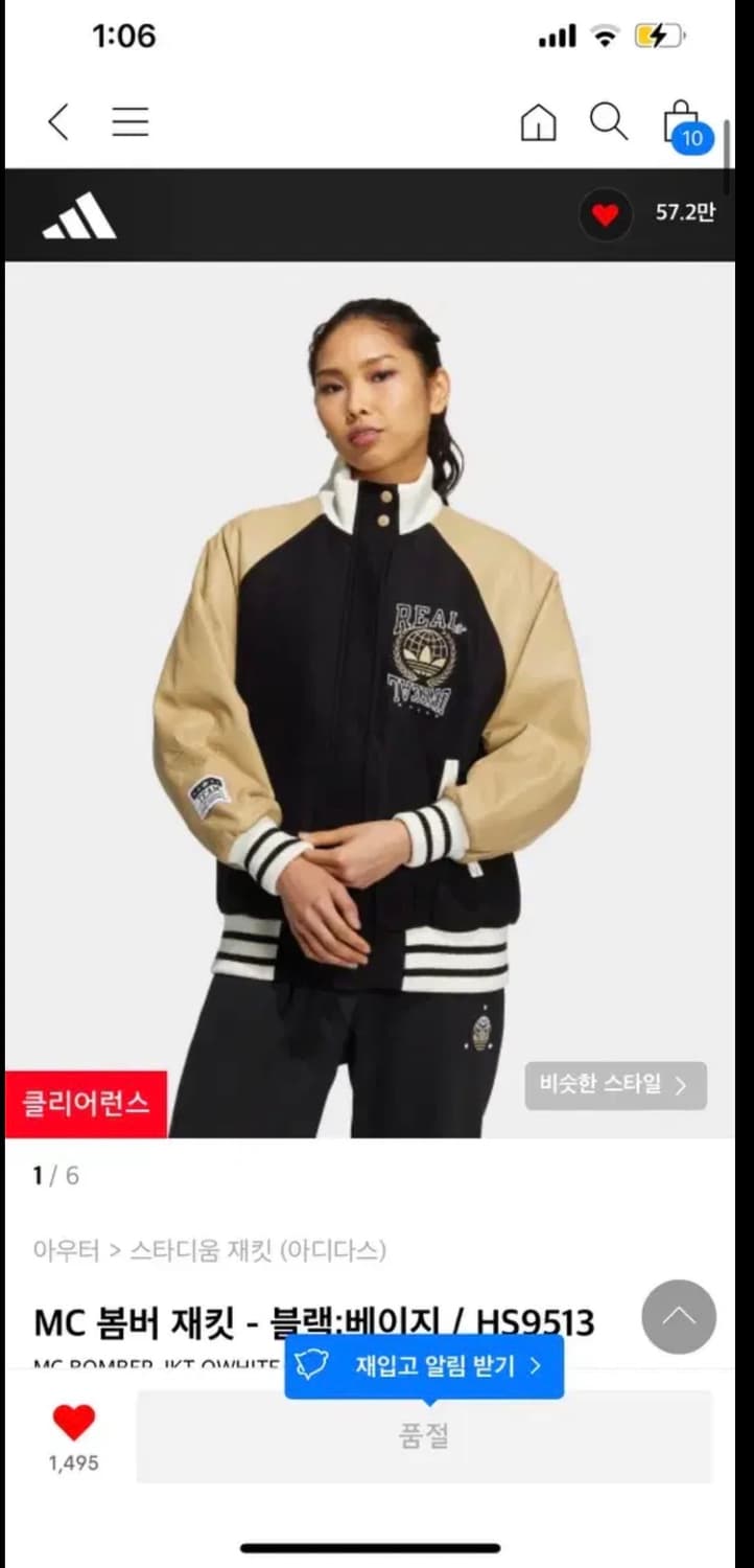 아디다스 봄버자켓 상품이미지2