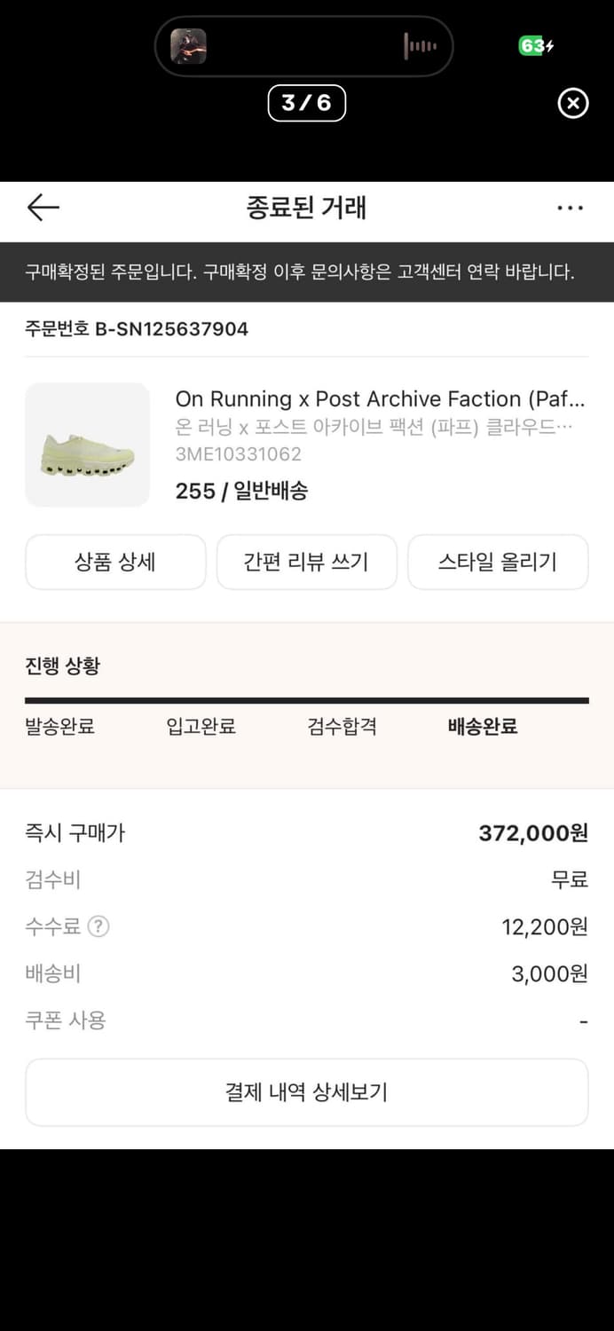 온러닝X파프 클라우드몬스터 2 시들링 화이트 상품이미지3