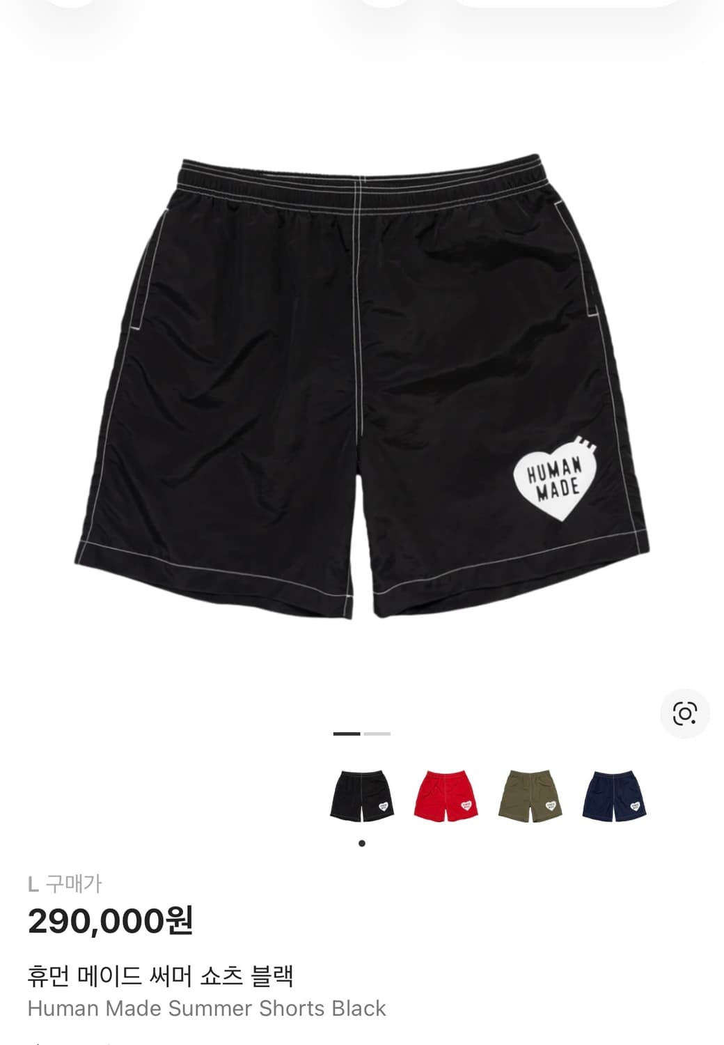 휴먼메이드 써머 쇼츠 블랙 상품이미지1