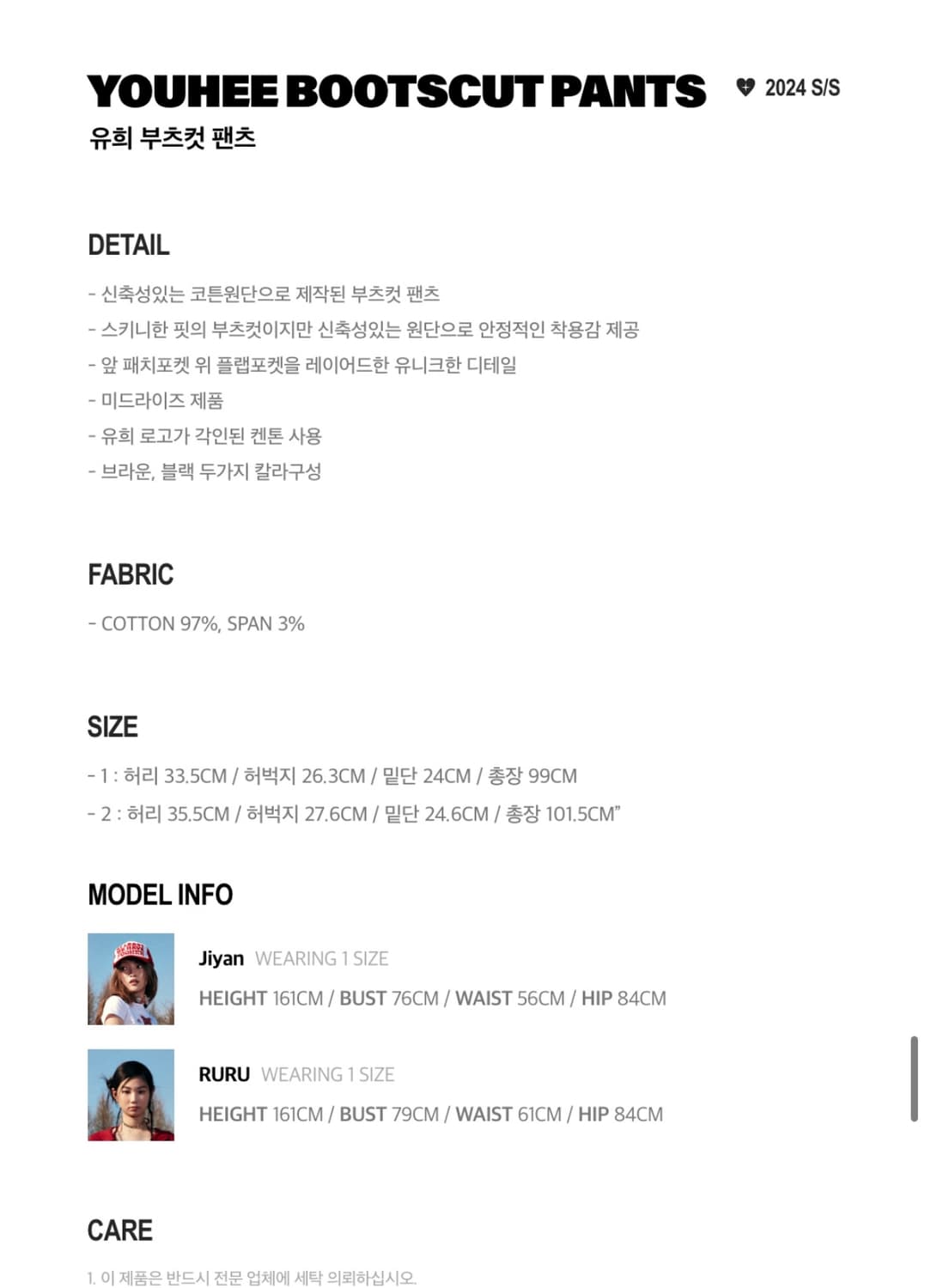 YOUHEE BOOTSCUT PANTS 상품이미지6