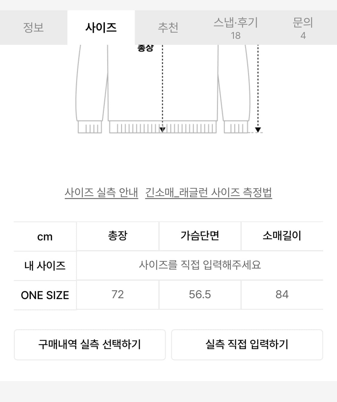 파르티멘토 화이트 풋볼 상품이미지3