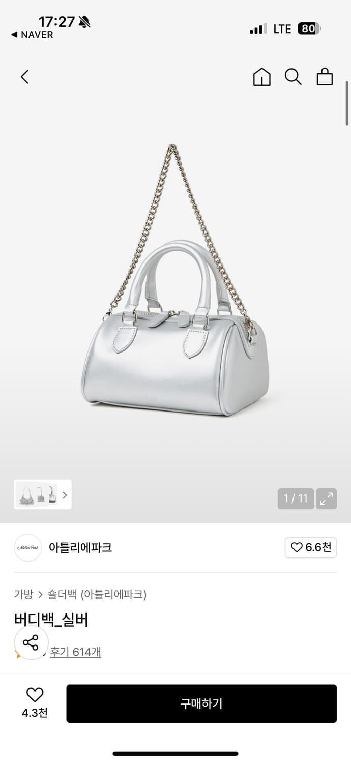 아뜰리에파크 가방 상품이미지1