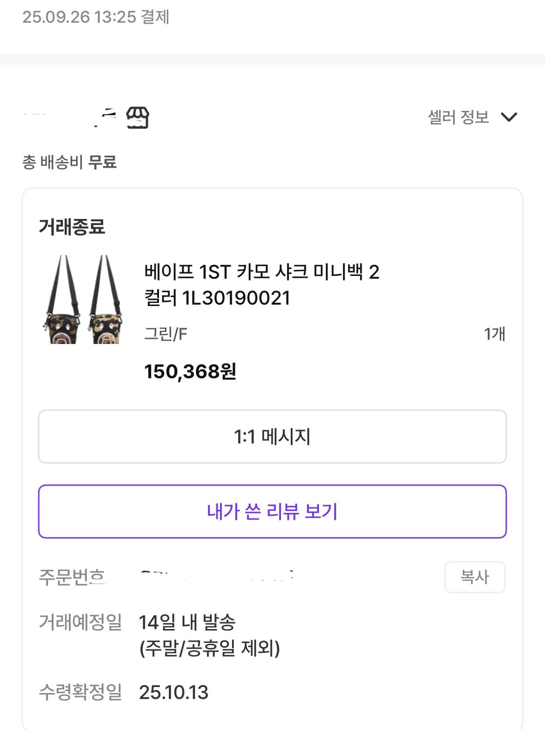 베이프 카모 미니백 그린(새상품) 상품이미지2