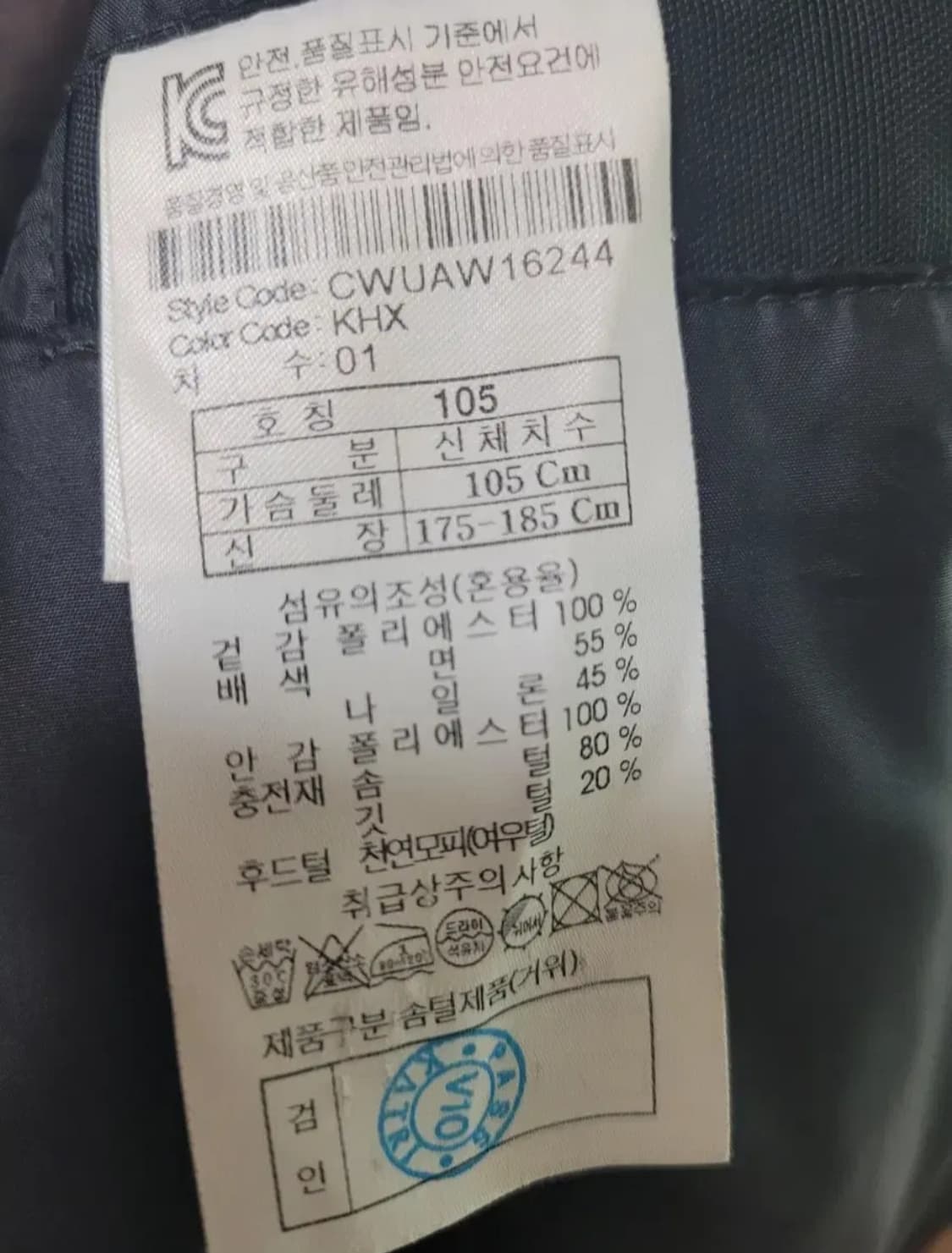 커스텀멜로우 구스패딩 105사이즈 상품이미지7