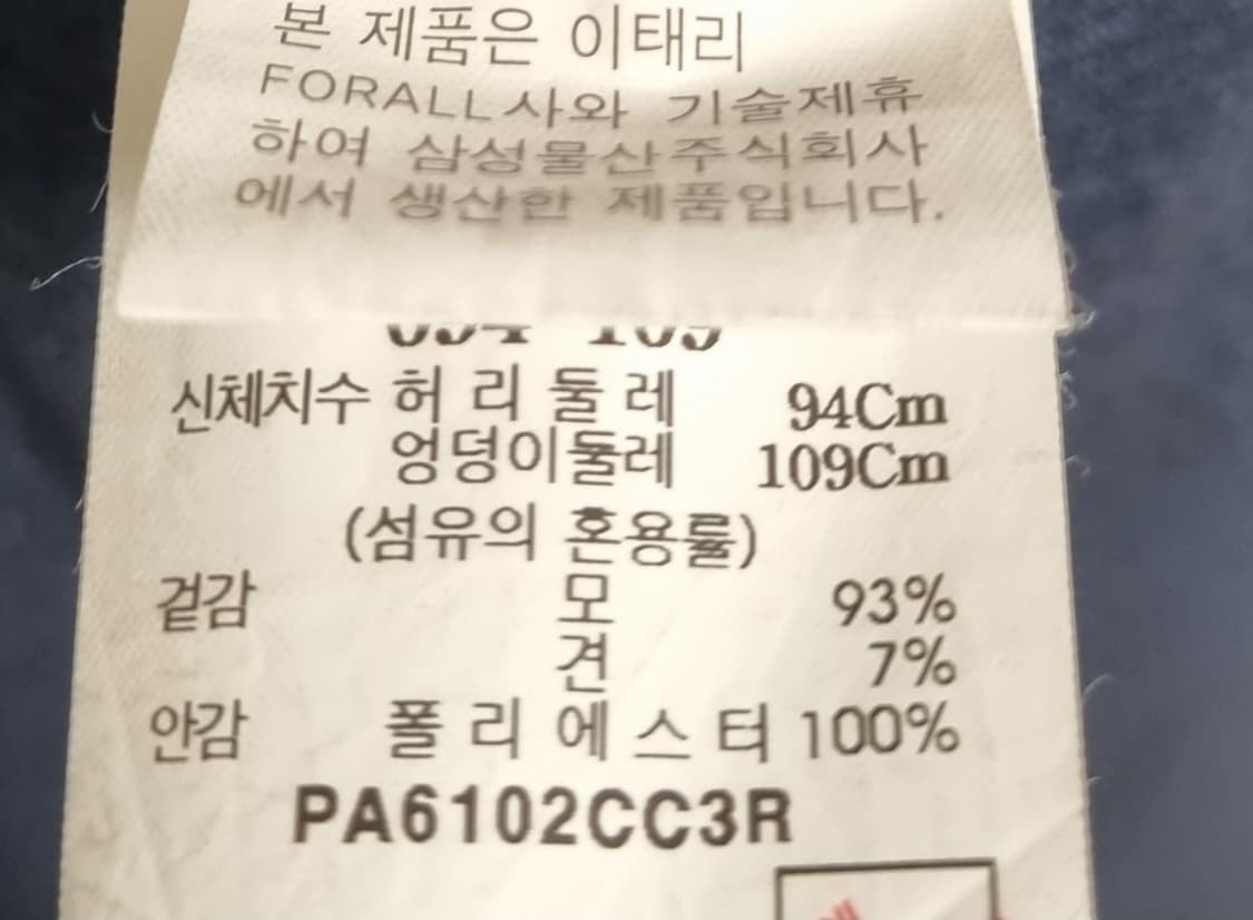 XL (105) PAL ZILERI 빨질레리 네이비 수트 정장세트 상품이미지8