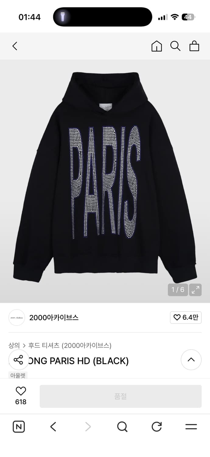2000아카이브스 PARIS HD (BLACK) 파리 후드 상품이미지2