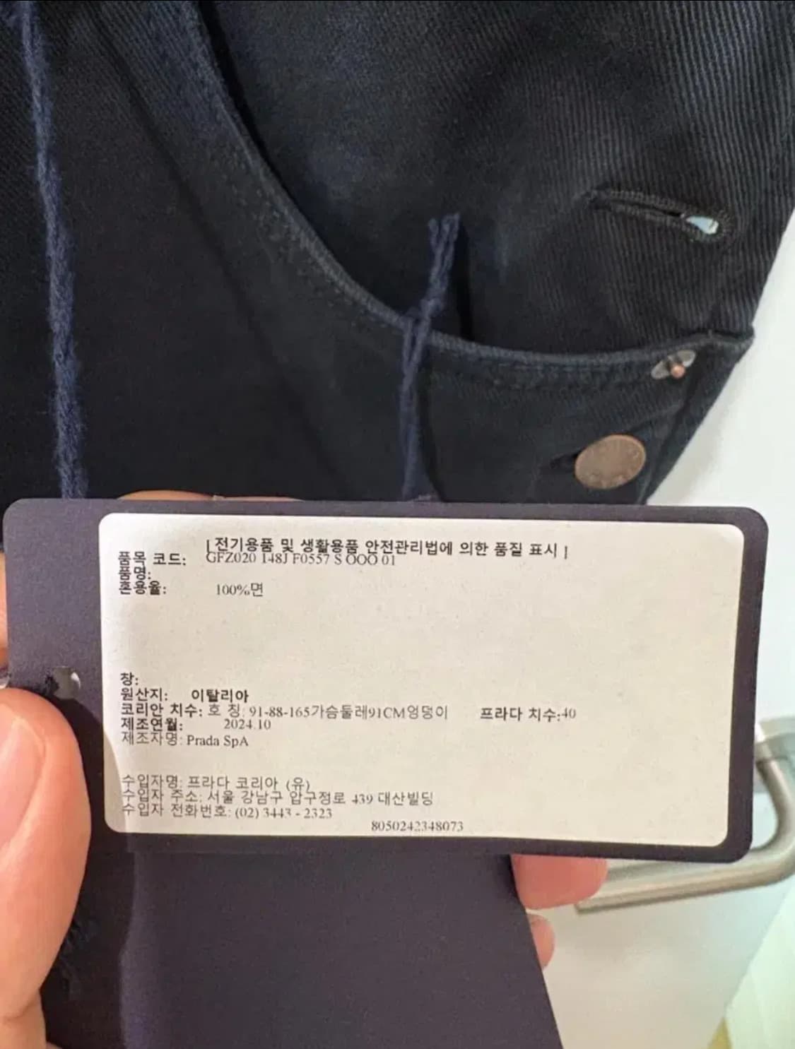 프라다 데님 오버롤 팬츠 40 상품이미지7