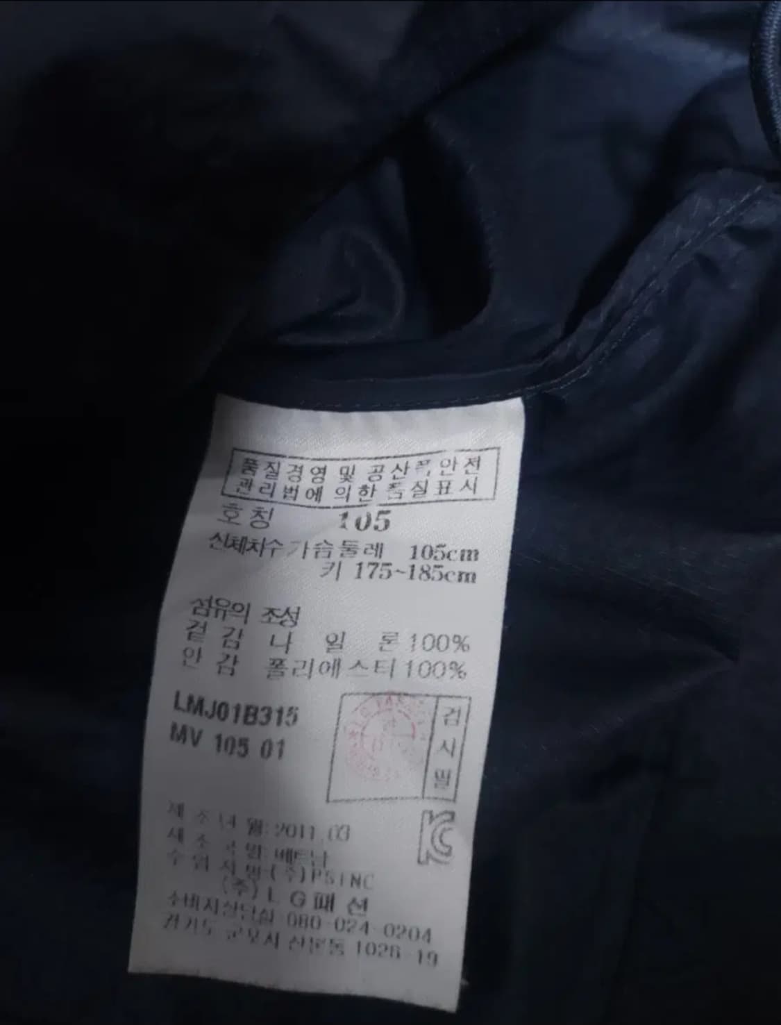 라푸마 나일론 바람막이 자켓, XL 상품이미지7